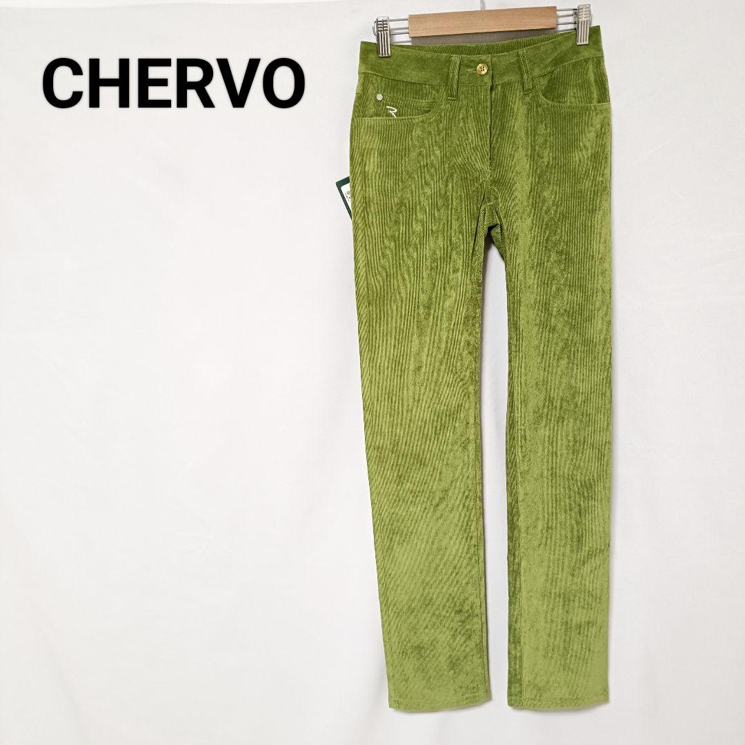 ​美品 CHERVO シェルボ ゴルフパンツ コーデュロイ レディース 38 緑