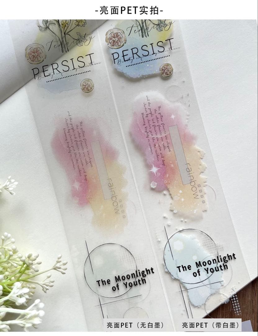 自元素文创《秋实若梦》海外マスキングテープ　マステ 【2293】