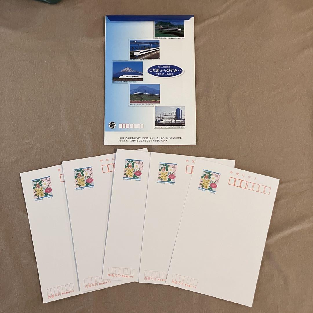 官製はがき 年賀はがき 絵はがき　770枚