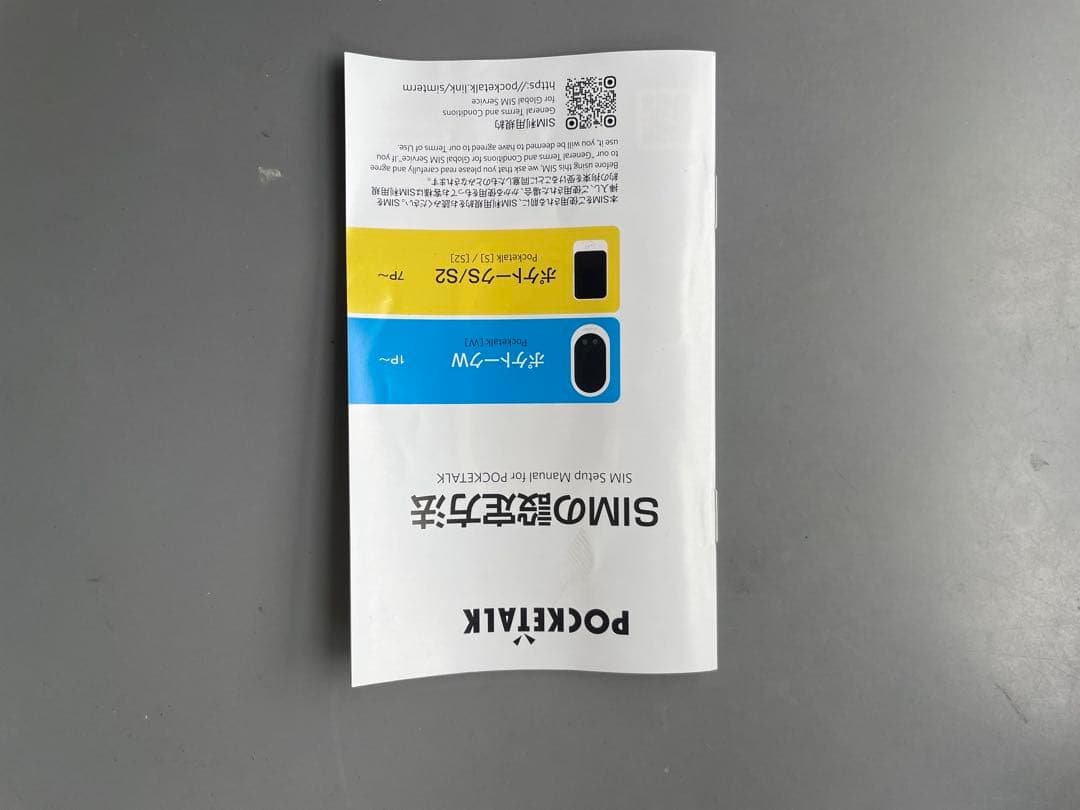 【値下】ポケトークw シルバー