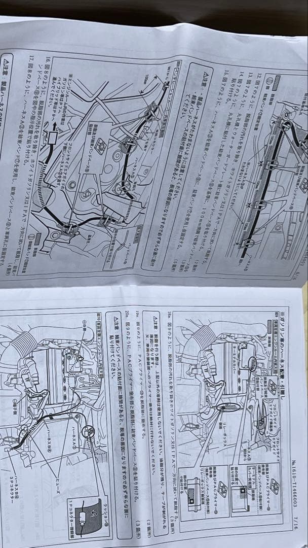 トヨタ CH-R TRDフロントスポイラー デイライト.