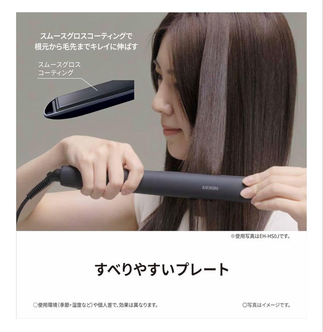 Panasonic ストレートアイロン EH-HS9J ホワイト