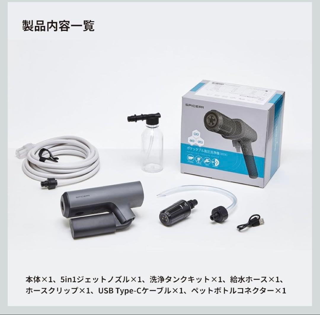 ポケット型高圧洗浄機 SWU-201 (BK) 本体