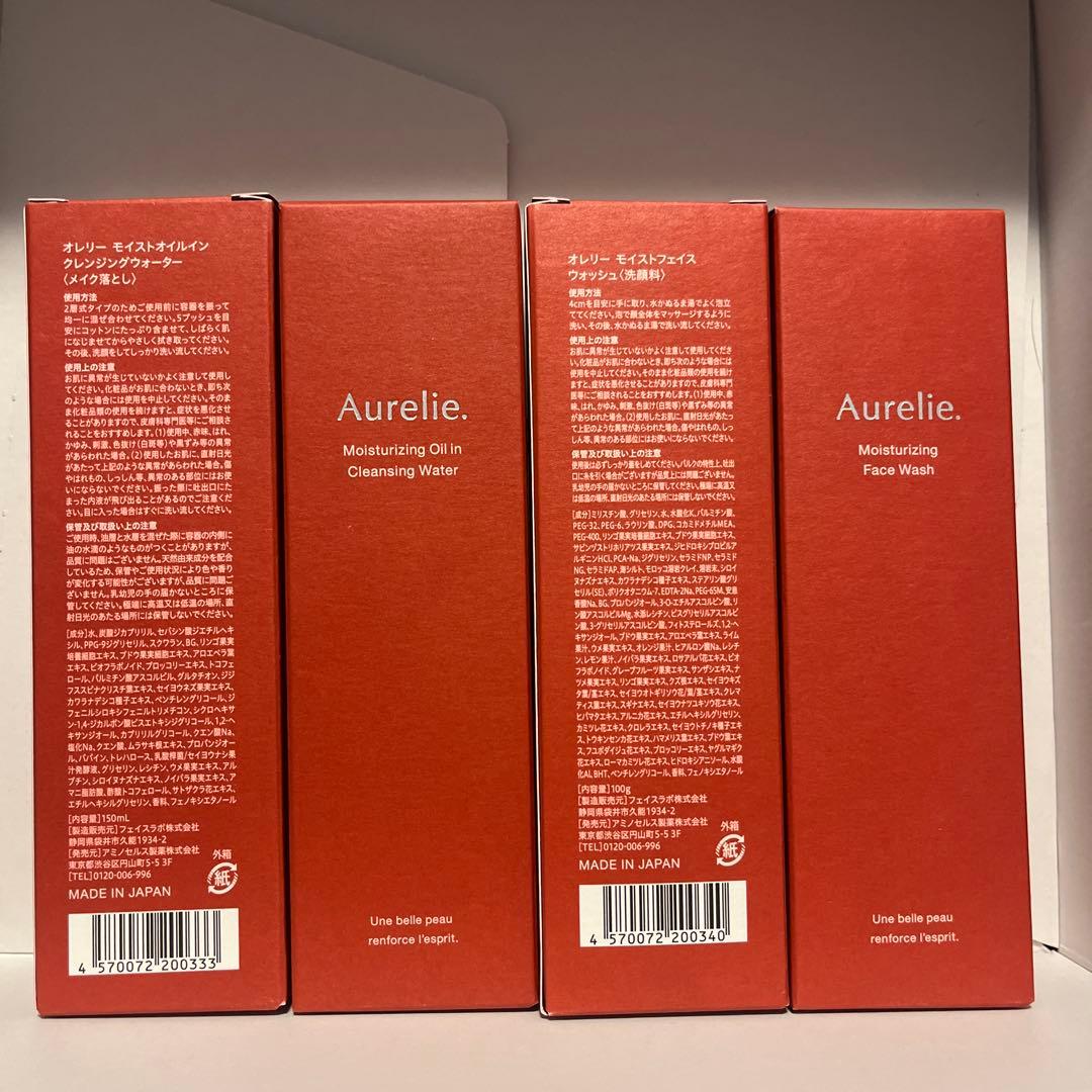 Aurelie. 保湿オイルクレンジングウォーターと洗顔料4本セット