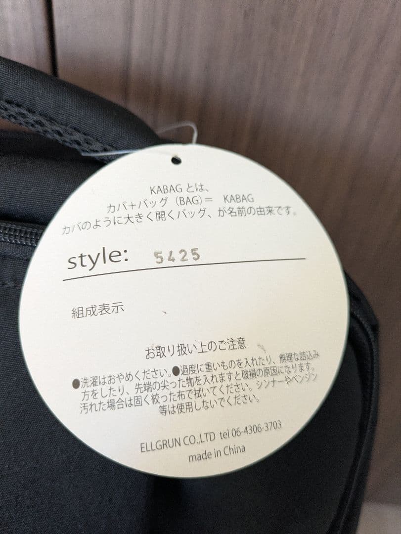 未使用　KABAG.BOX 3 リュックサック5425 カバック ボックス3