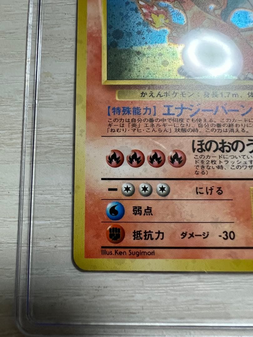 【美品】リザードン　キャンペーンカード PROMO 旧裏