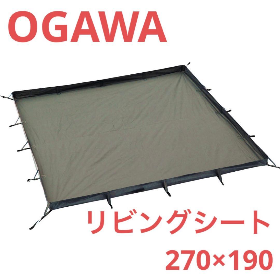 【廃盤品】オガワ OGAWA ティエラ用リビングシート