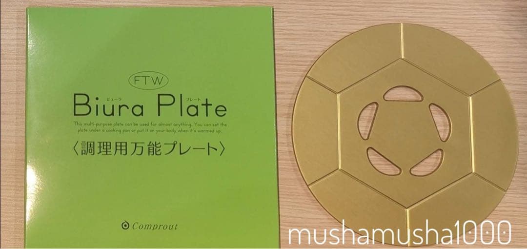 【たそがれ天風】【新品未使用品】FTWビューラプレート2枚セット