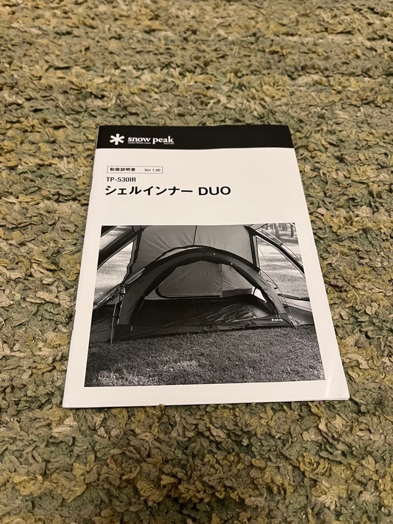 シェルインナー　DUO (TP-530IR)