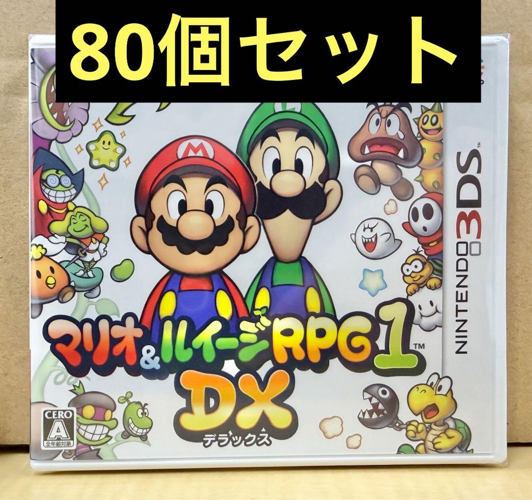 新品未開封 3DS マリオ&ルイージRPG1 DX 80個セット 【2043】