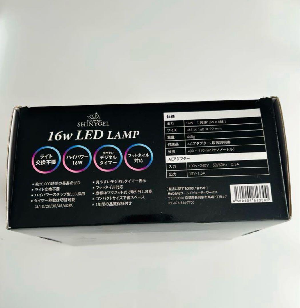 【値段交渉可】SHINY GEL UV/LEDネイルライト ホワイト
