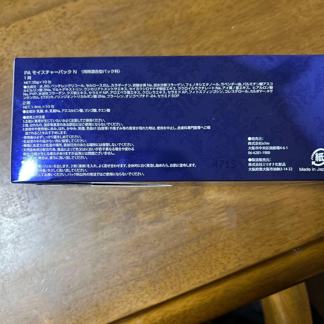 ichie アフロディアナ PA モイスチャーパック 炭酸パック 10包