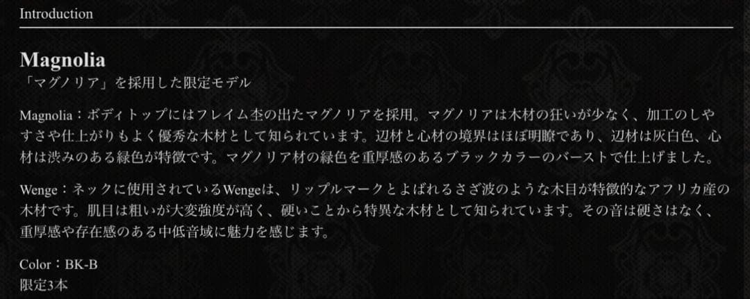 momose モモセMC-SE MF'18/MG BK-B世界限定3本 ストラト