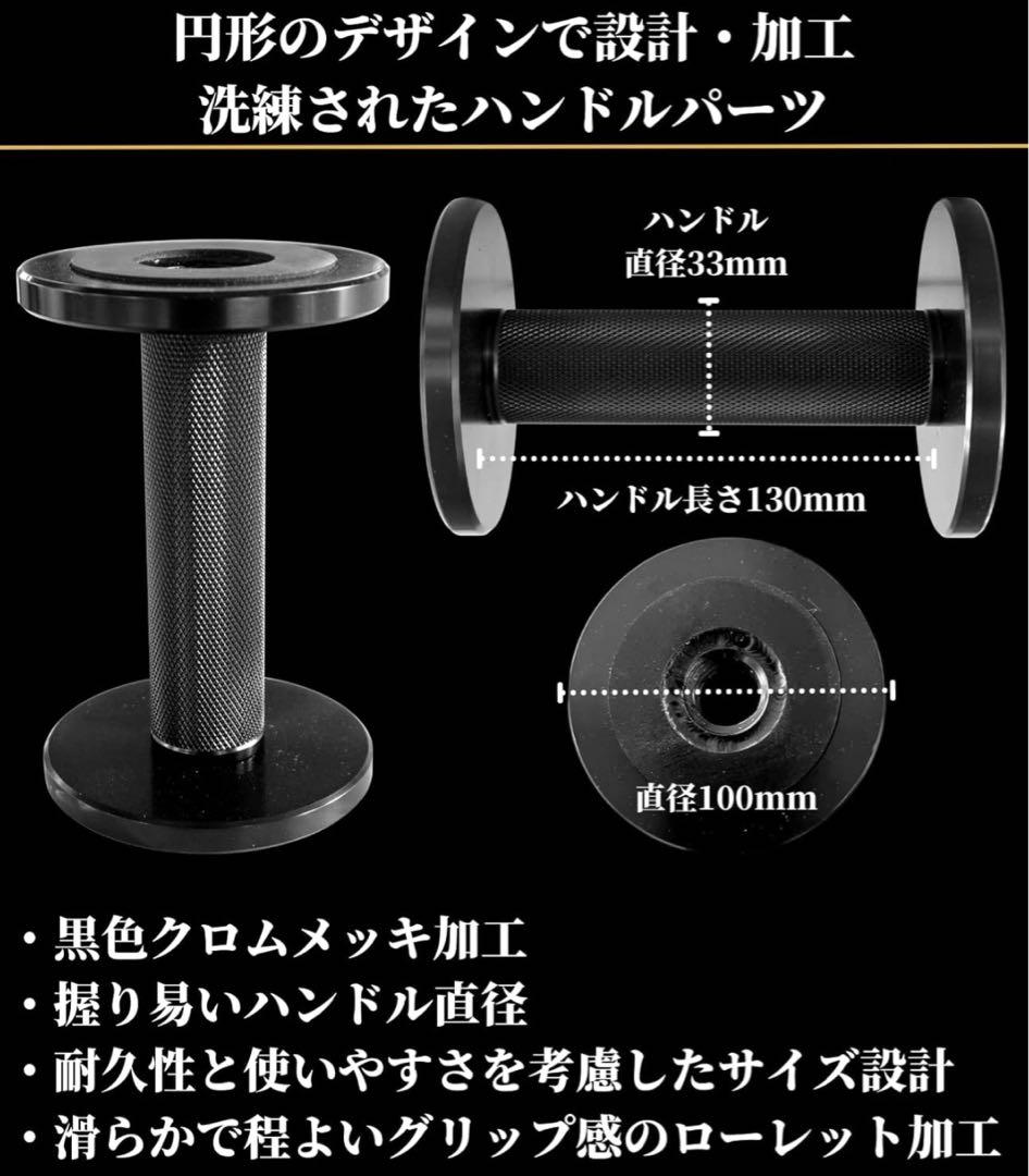 【値下げ】GFCダンベルハンドル×2 ミドルスクリュー×4