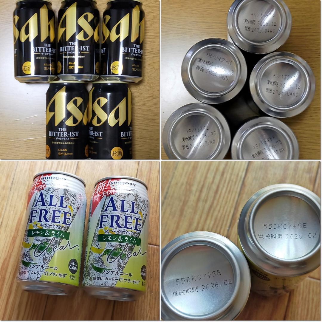 59本　ビール　チューハイ　お酒　まとめ売り