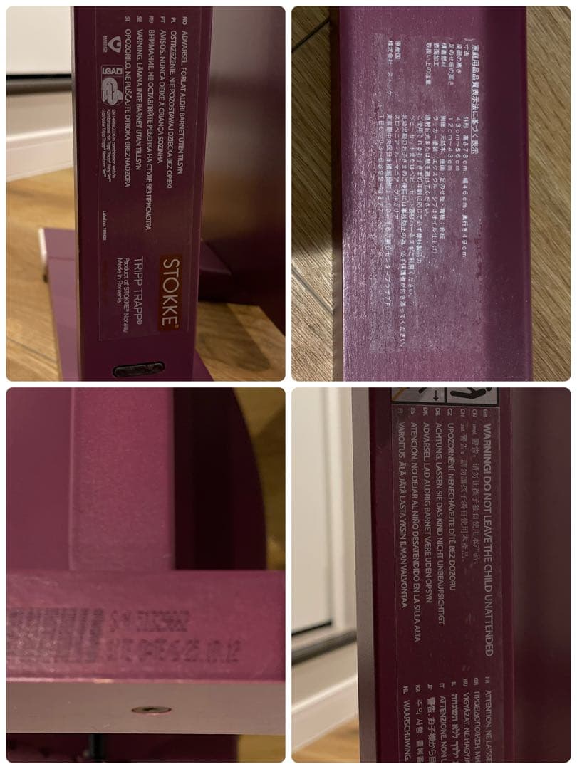 希少カラー　ストッケ　5シリーズ　パープル　STOKKE ベビー　チェアー