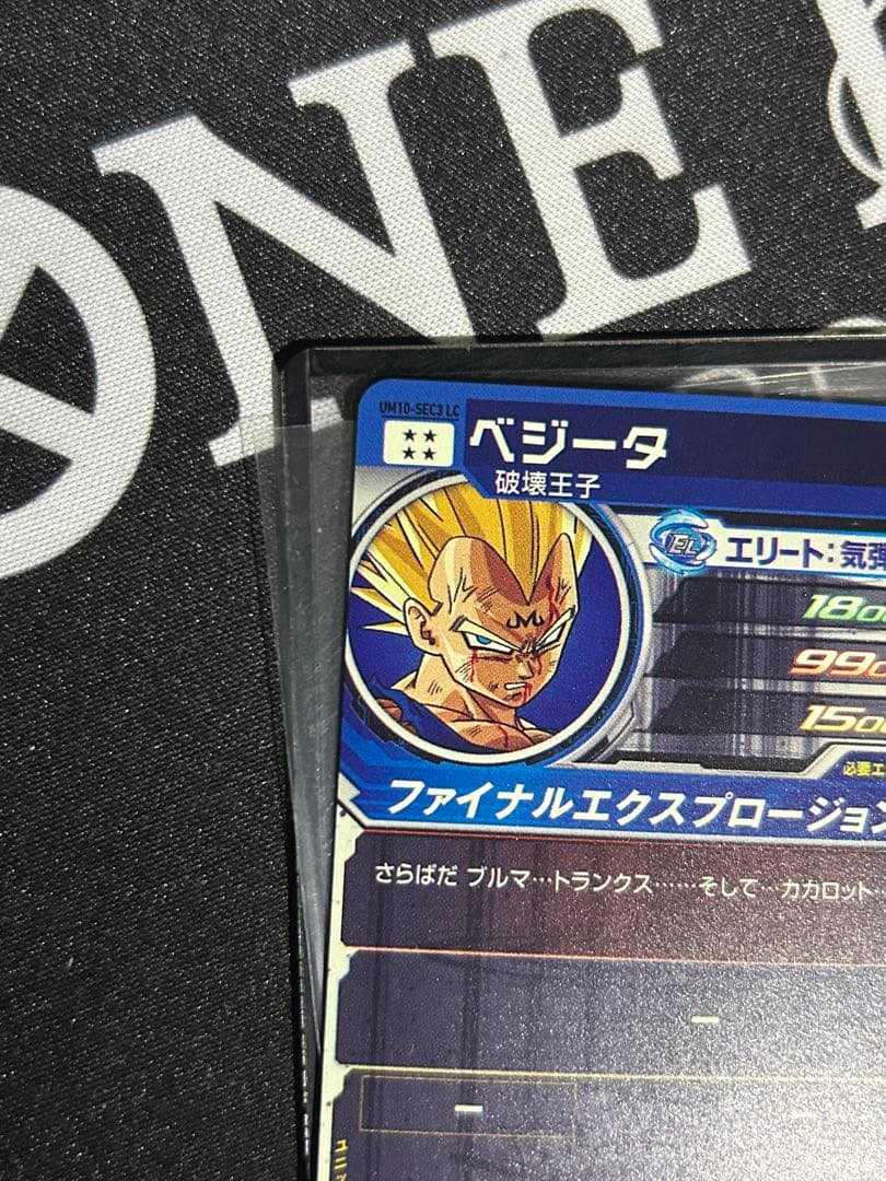 スーパードラゴンボールヒーローズ um10-sec3 lc