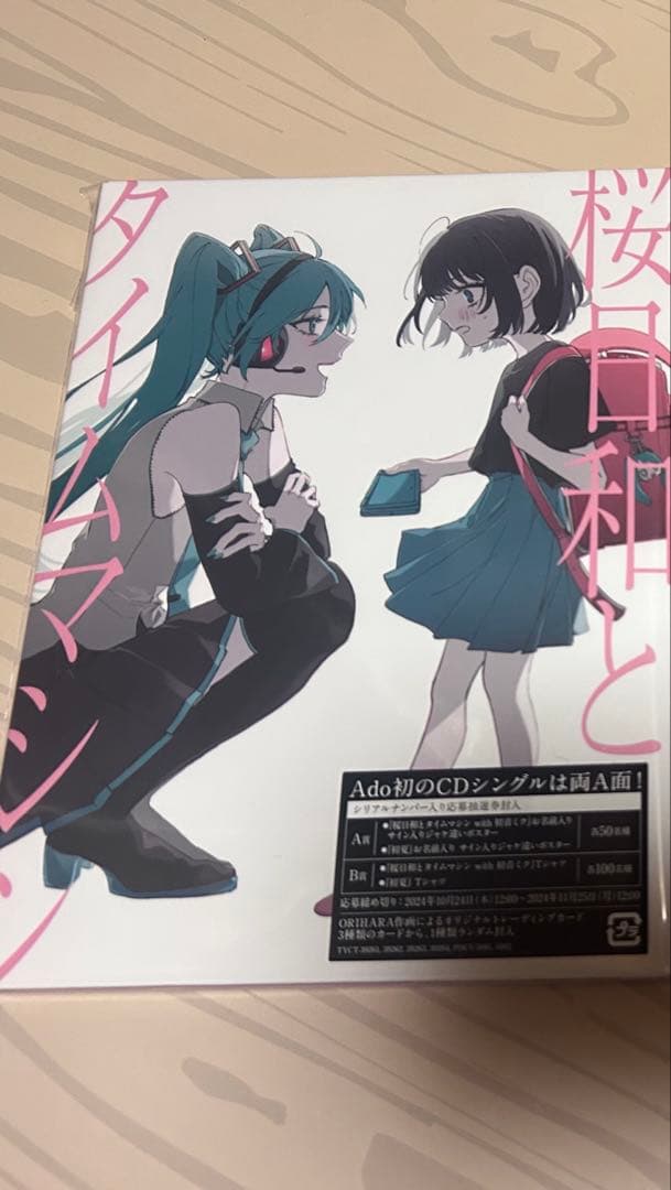 「レア商品」Ado 桜日和とタイムマシン　アクスタとCD未使用品