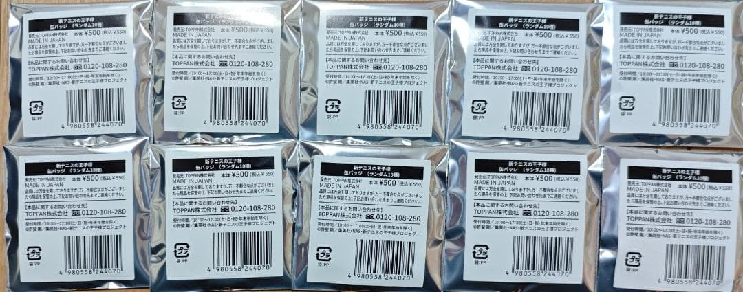 【新品未開封】テニスの王子様 缶バッジ イオン限定 テニプリ 10個セット