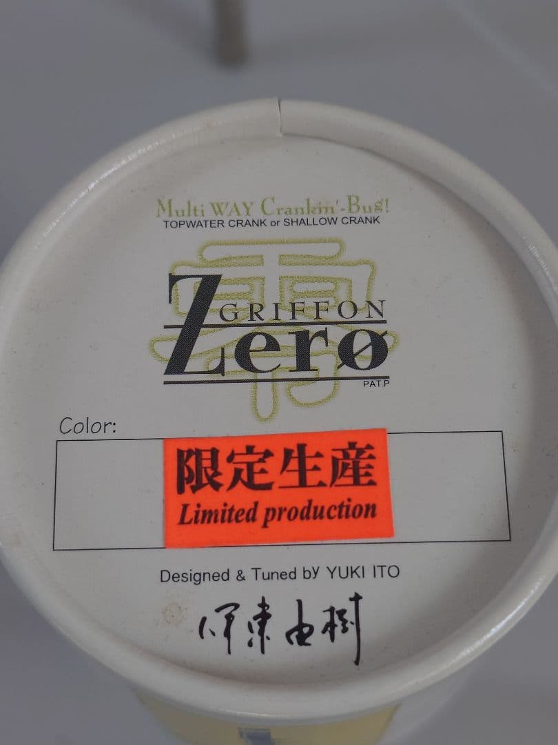 メガバス グリフォンゼロ ツネミ60th sp-c ゴールドラッシュ 新品未使用