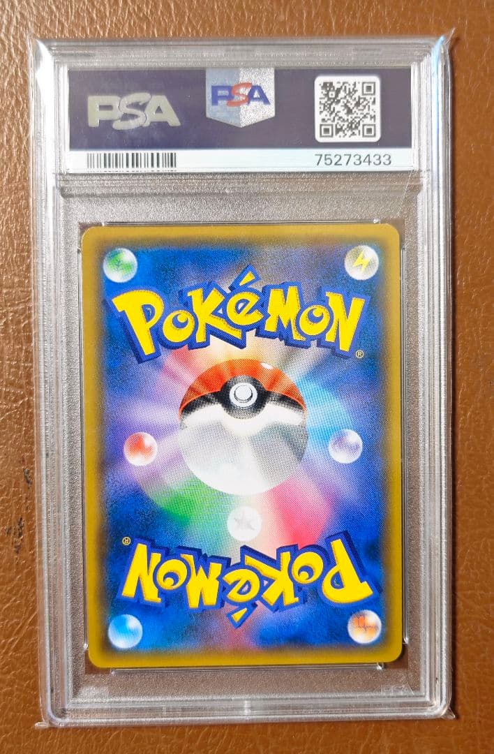 PSA10 ガブリアス&ギラティナGX SM10a 066/054 HR ポケカ