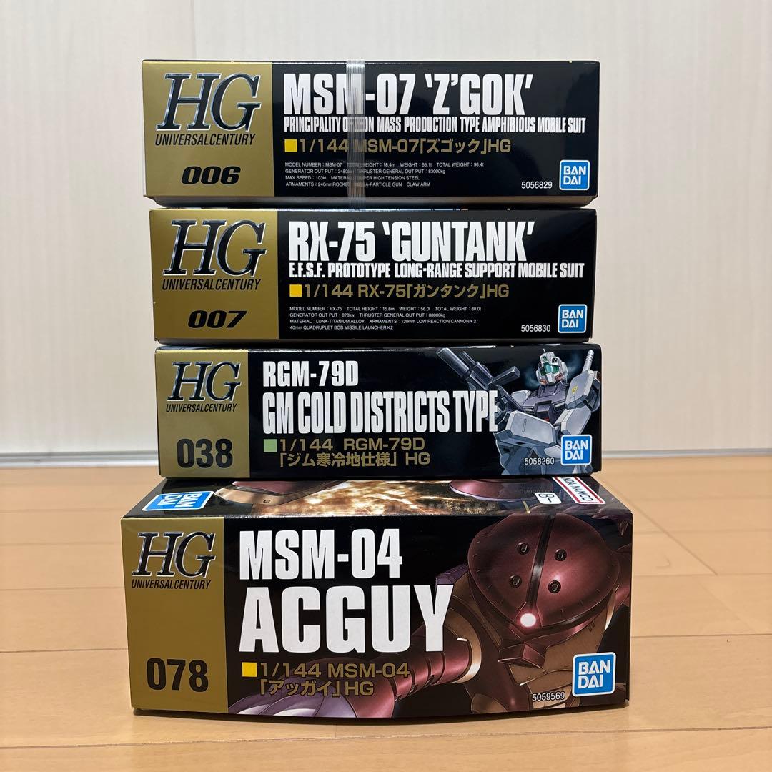 HGガンプラ4個セット