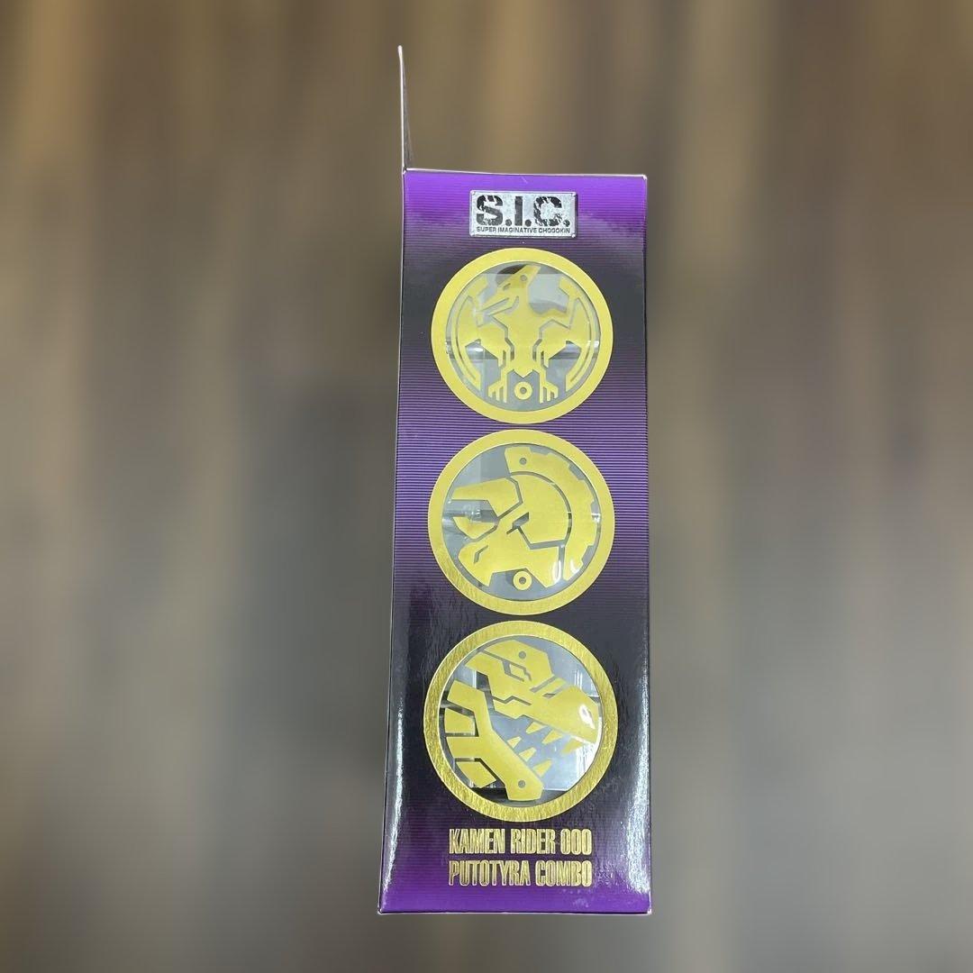 S.I.C. SIC仮面ライダーオーズ プトティラ コンボ　未開封