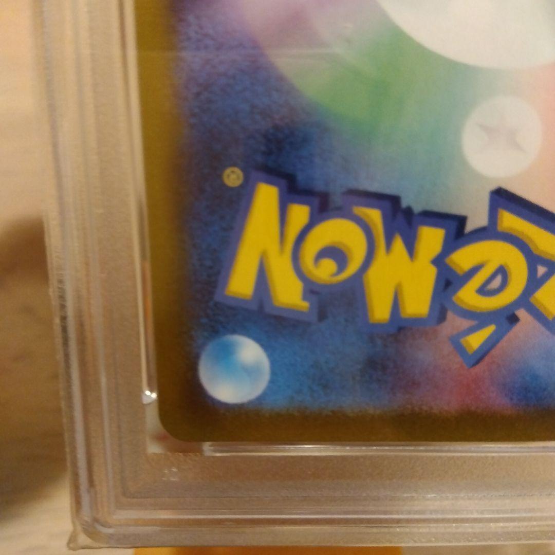 ポケモンカードゲーム　ピカチュウ　マスターボールミラー　PSA10