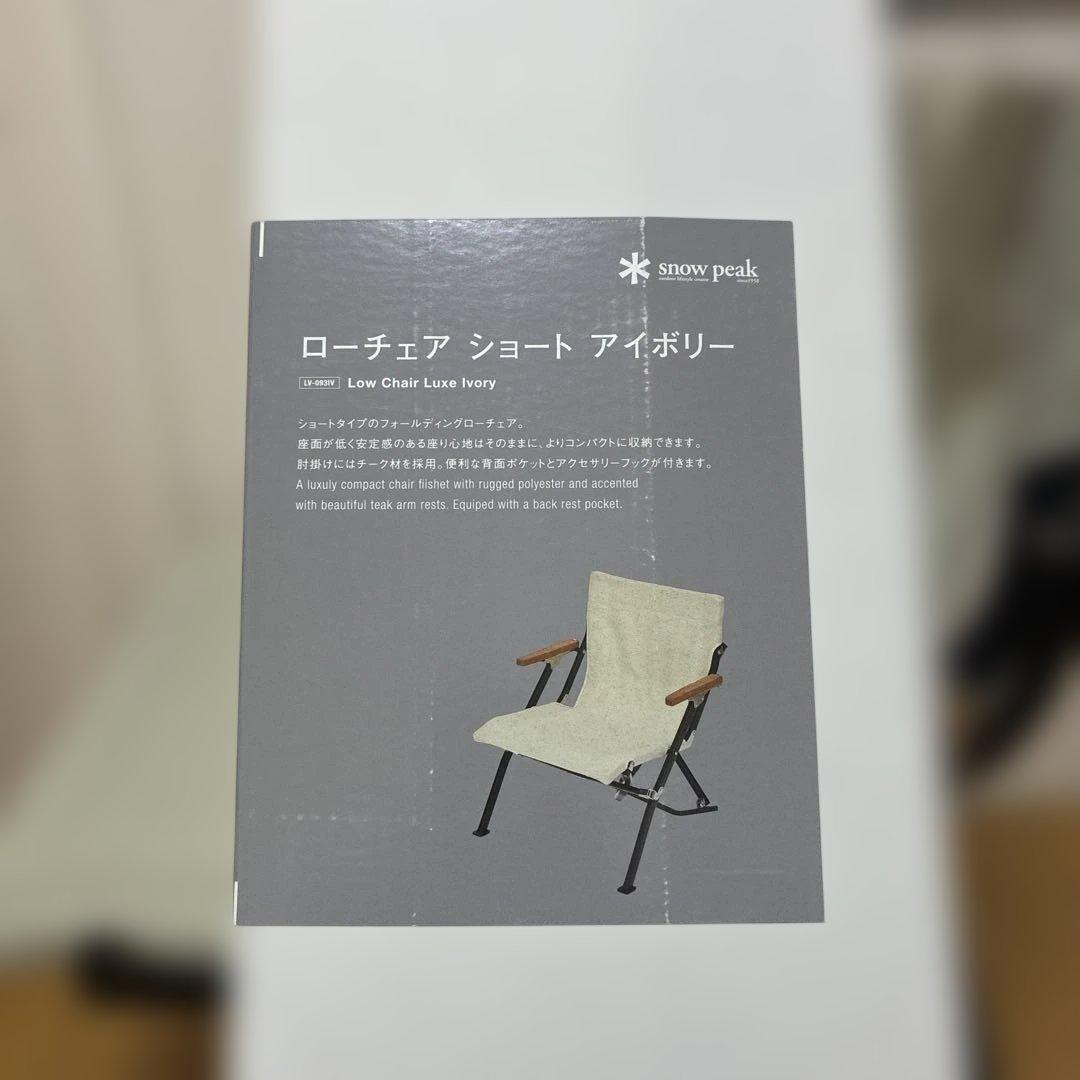  peak ローチェア　ショート　アイボリー ＋ローチェアカップホルダー