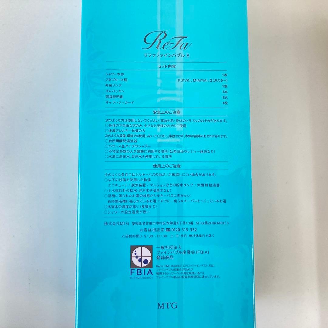 【美品・正規品】ReFa ファインバブル S シャワーヘッド