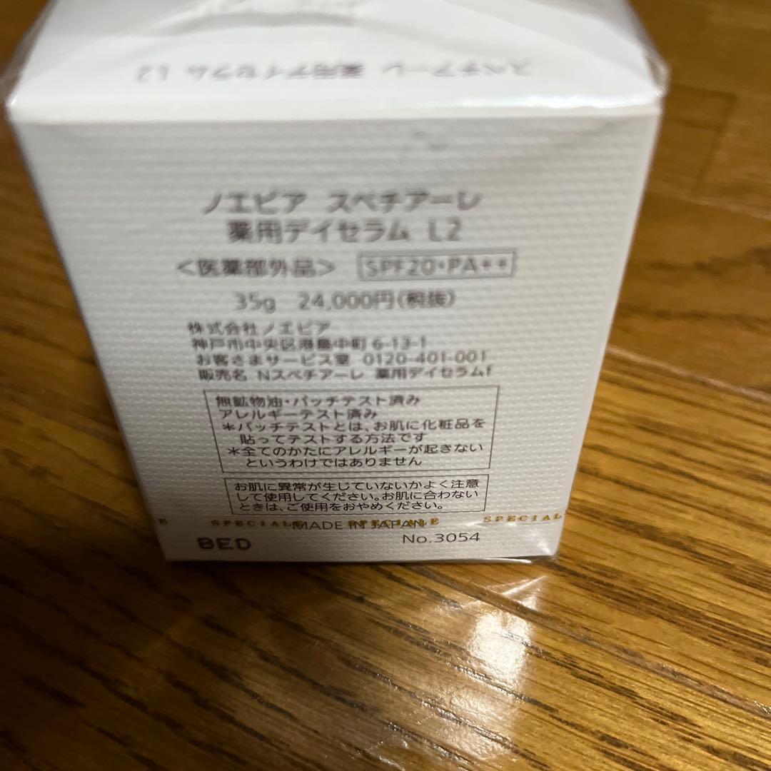 【ノエビア】スペチアーレ薬用デイセラムL 2