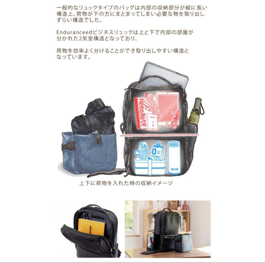 Enduranceed　ビジネスリュック（インナーボックスセット）