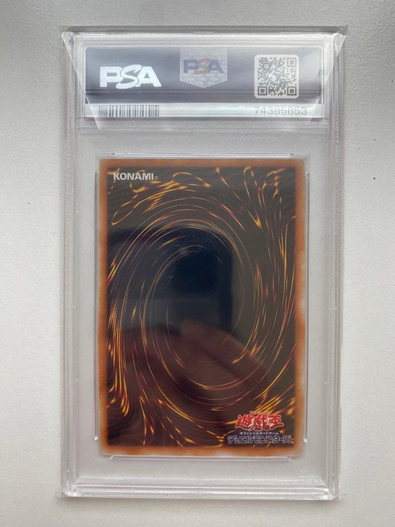 遊戯王 PSA10 薄幸の美少女 Vol.7 スーパーレア