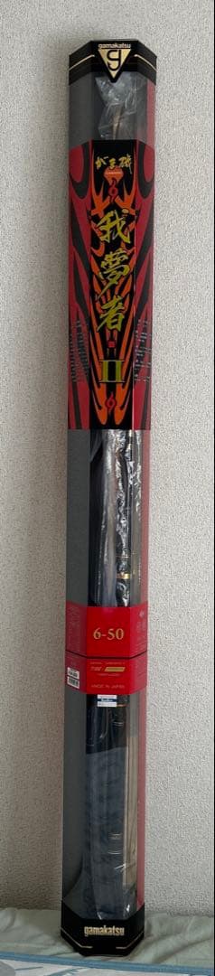 ▫️超❗️新品未使用❗️即決⁉️6号5.0 がまかつ がま磯 我夢者2