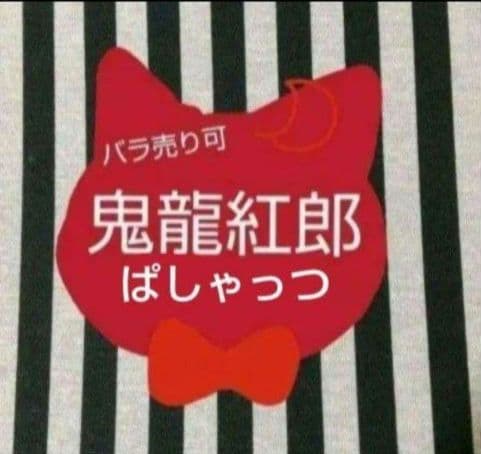 あんスタ 紅郎 ぱしゃっつ 6周年 カバーソング 笑門来福 TRIP 特典 恒常