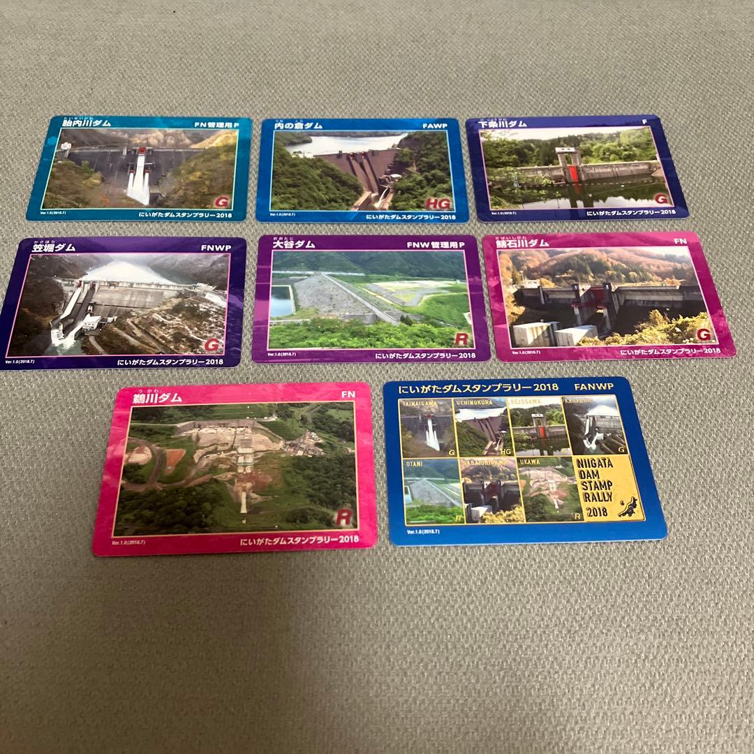 ダムカードプレミアム　にいがたダムスタンプラリー2018