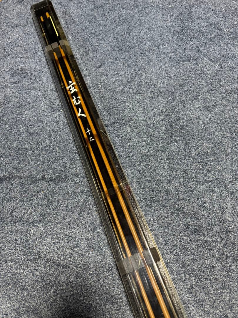 ダイワ 玄むく12 未使用 へら竿