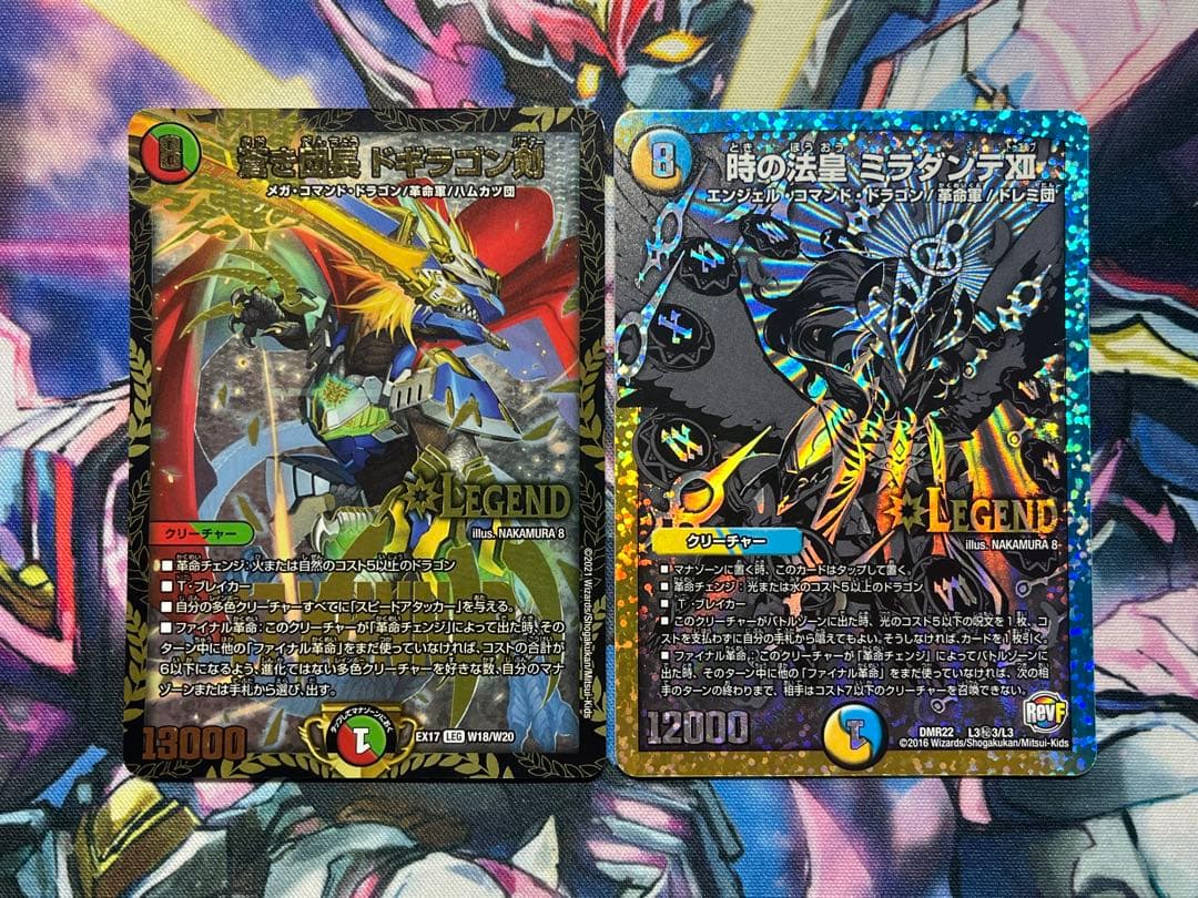 ドギラゴン剣　ミラダンテxii セット