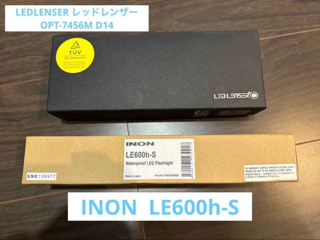 LED LENSER D14＋INON/イノン　水中ライト　２個セット
