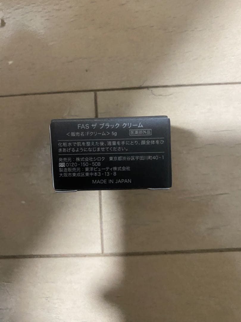 ot FAS ザ ブラック 化粧水・美容液・クリーム 4点セット