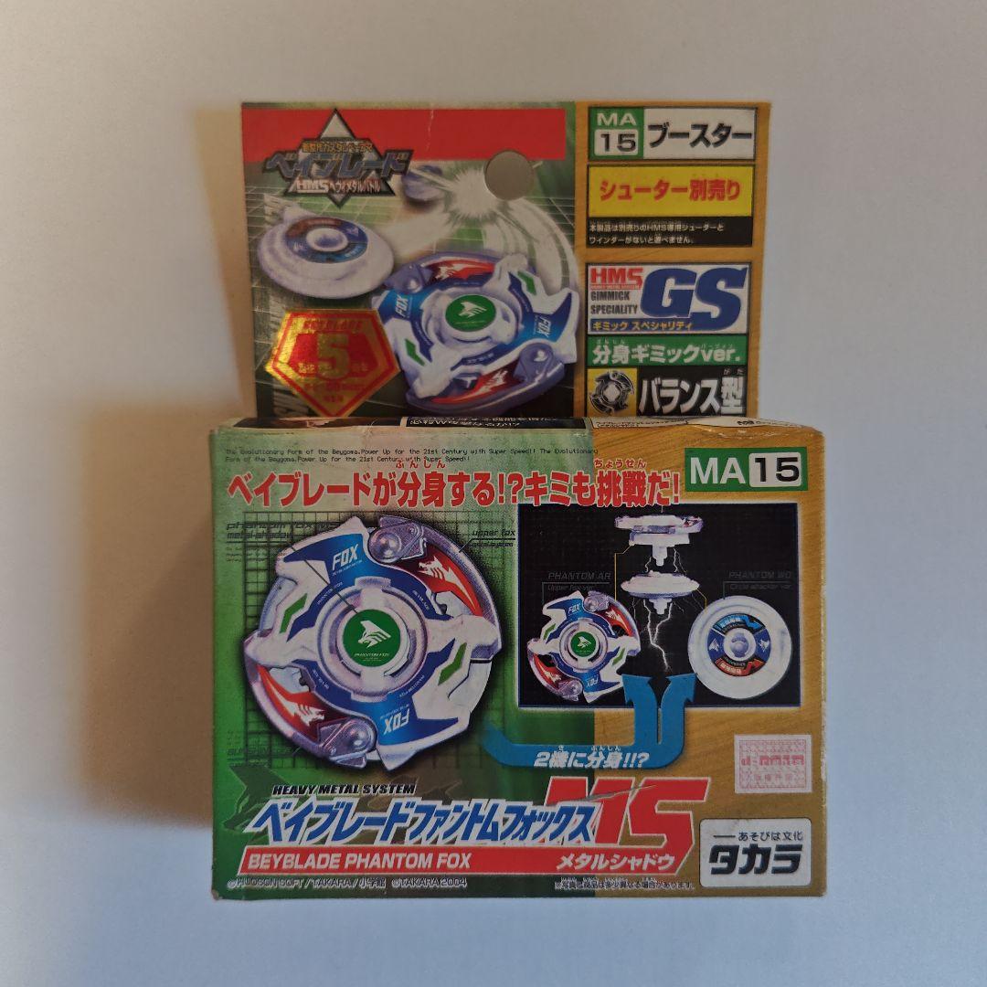 【新品未開封】ベイブレード ファントムフォックス MA15
