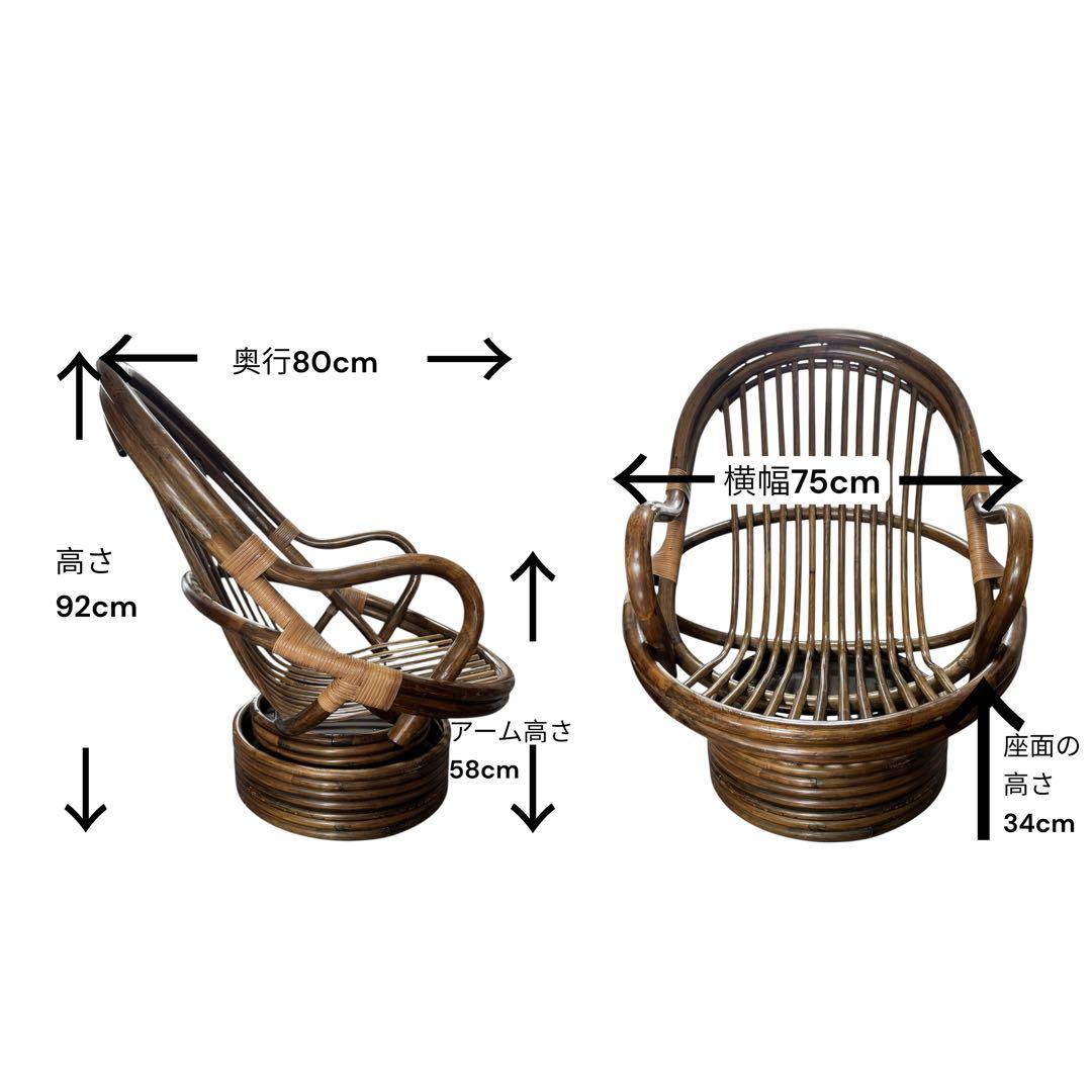 昭和レトロ 古家具 回転式ラタンチェア ラタンソファ エッグチェア アームチェア