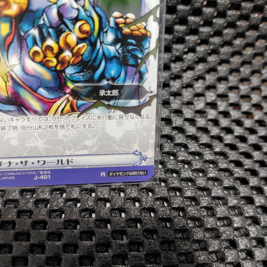 ジョジョの奇妙な冒険　ABC スタープラチナ・ザ・ワールド