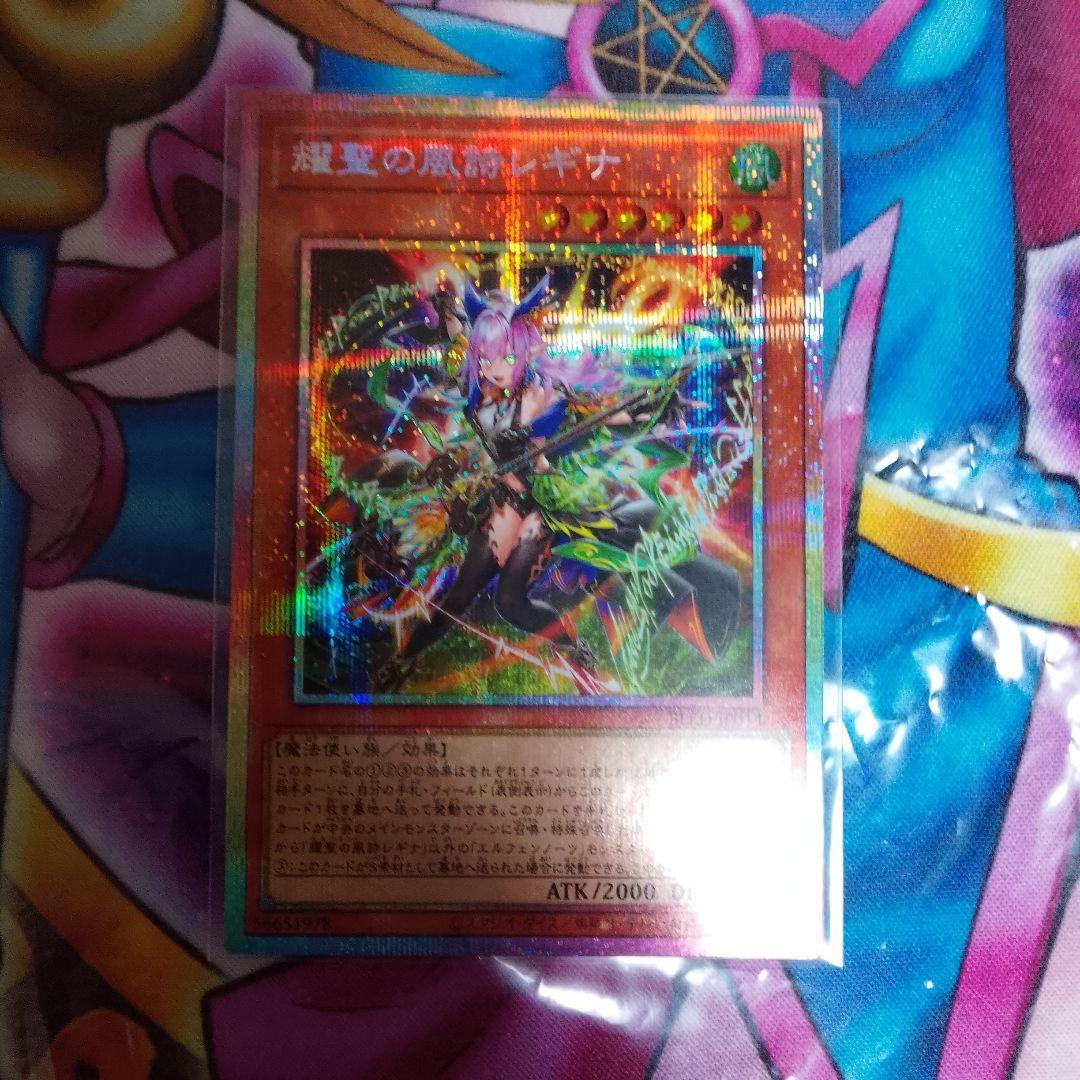 耀聖の風詩レギナ PSE プリシク エルフェンノーツ