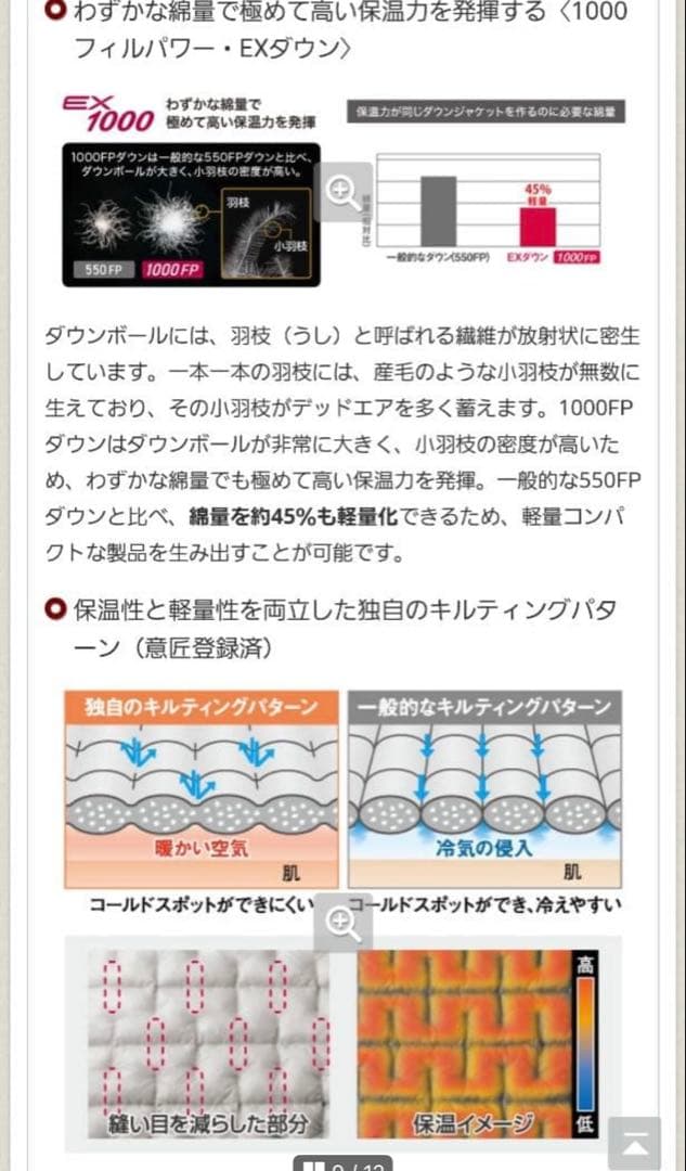 極美品モンベルプラズマ1000アルパインダウンパーカ Men'sMブラック