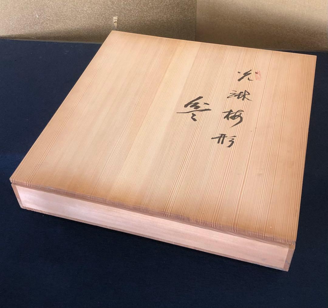 《レ》茶道具 尚古 光琳 梅形盆 塗師 好雲斎 共箱 251127お1