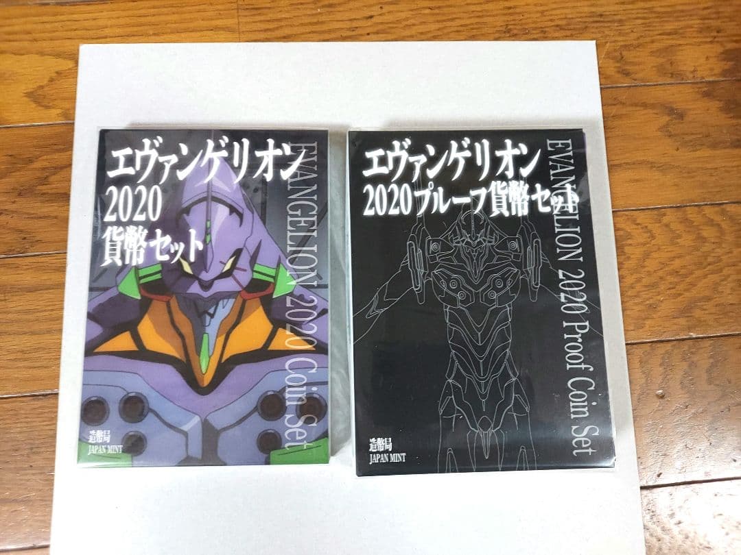 エヴァンゲリオン　プルーフ　貨幣セット 2点　規定により現行通貨は付属しません