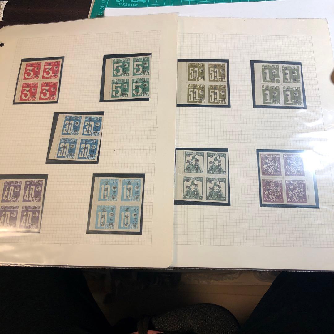 9494 日本切手台湾加刷田形