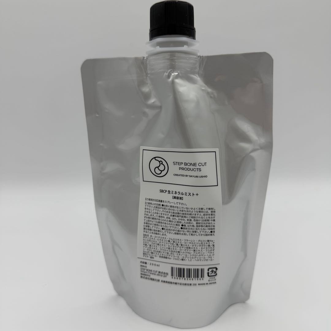 SBCP生ミネラルミスト　詰め替え2個セット