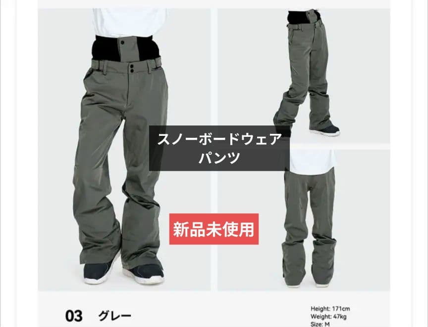 スノボードパンツ レディース